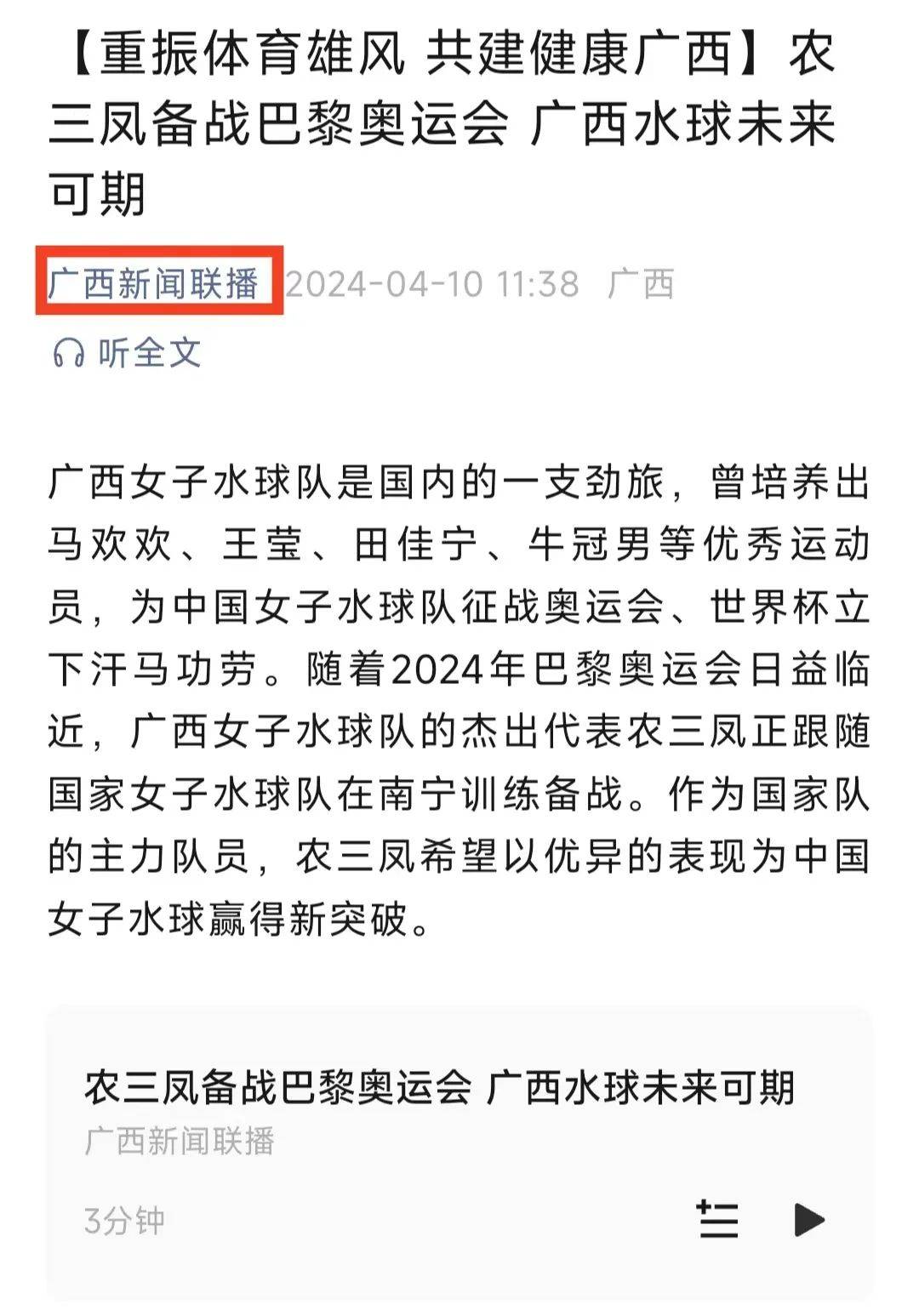 不仅连夺两