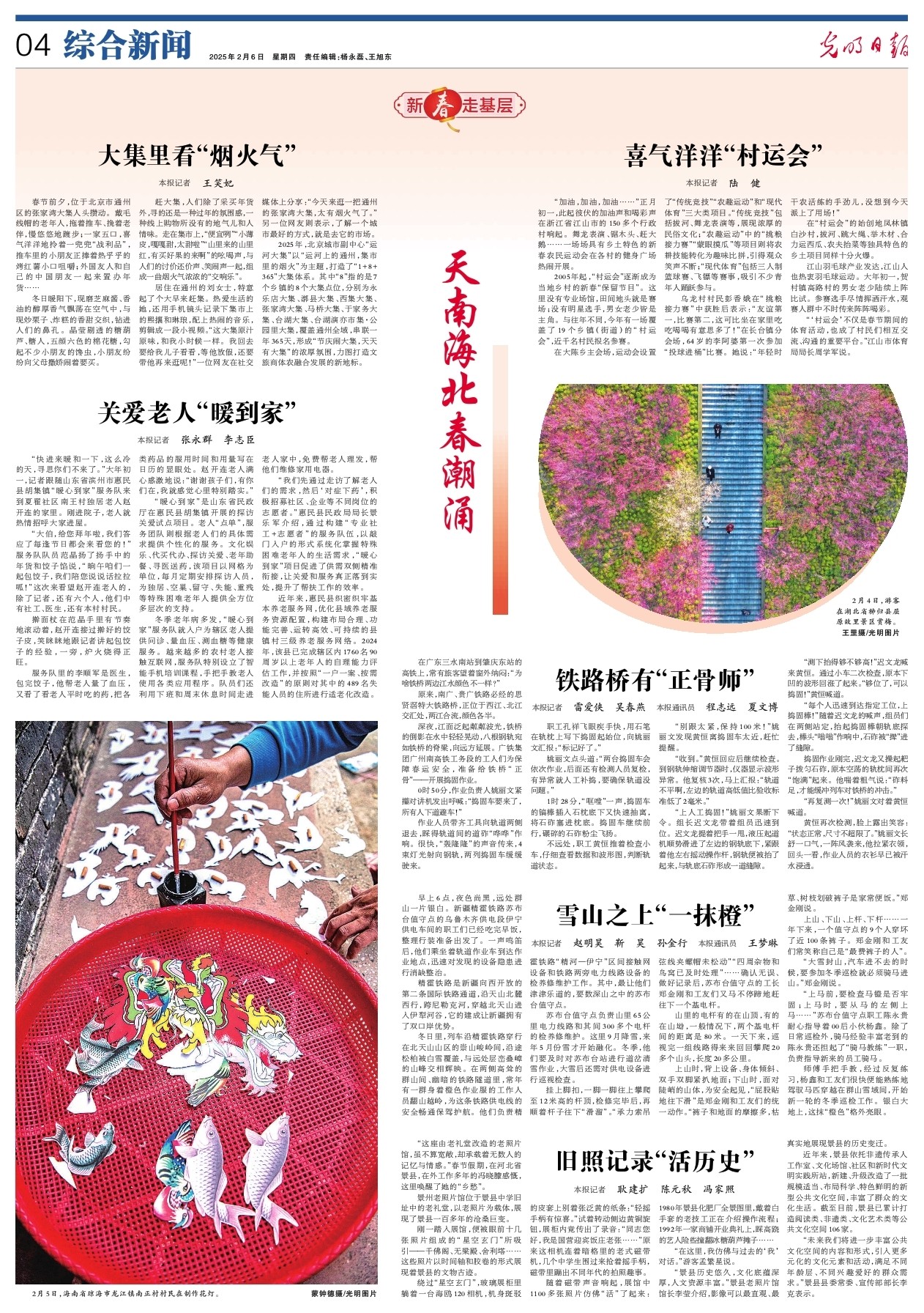团队合作的