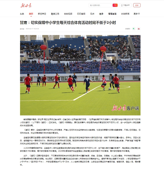 被稱為足球
